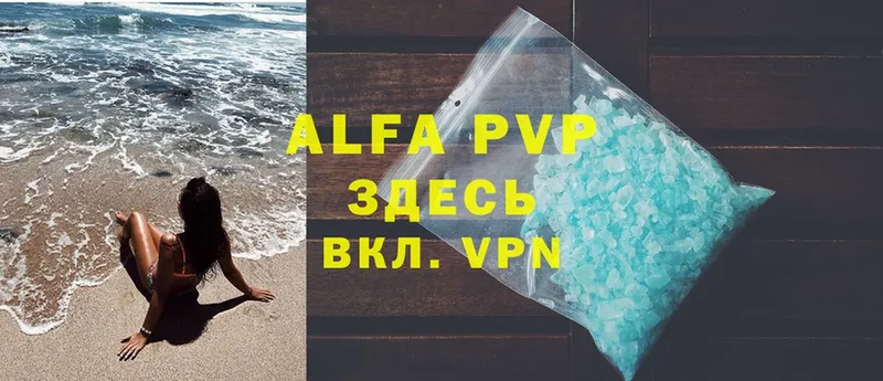 Alpha PVP мука Ленск