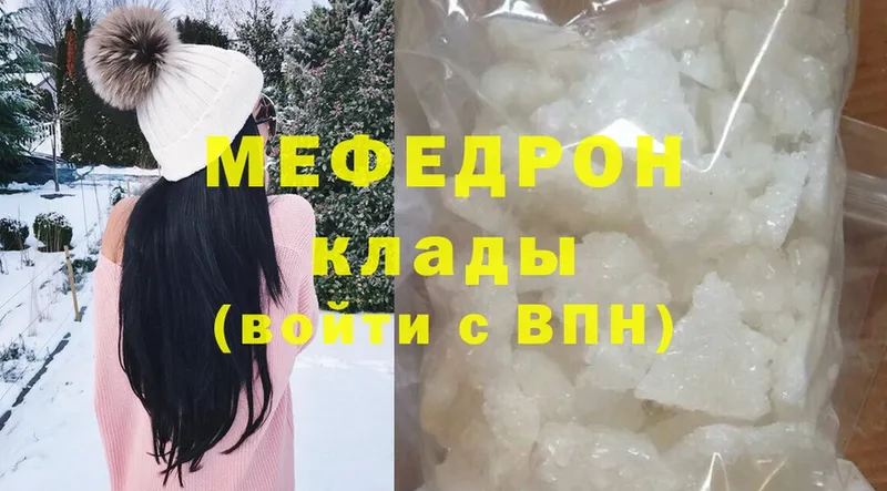 Мефедрон mephedrone  хочу наркоту  Ленск 